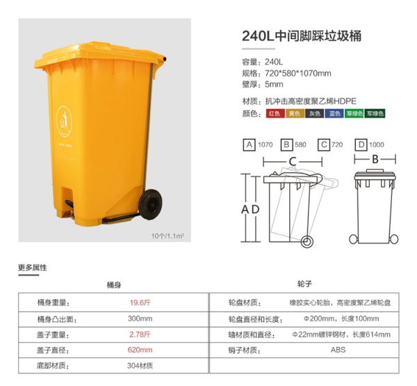 塑料垃圾桶 240L黃色醫(yī)療垃圾桶