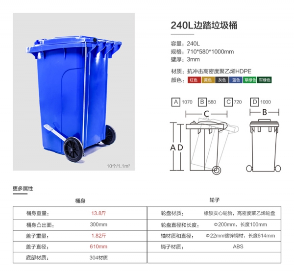 塑料垃圾桶 240L藍色可回收垃圾桶