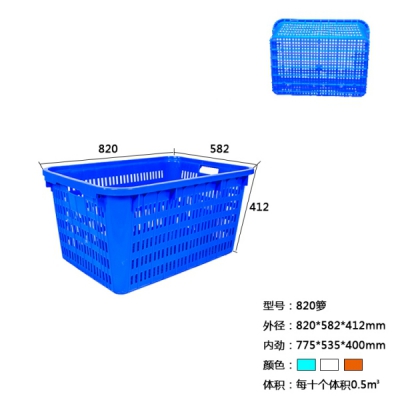 重慶塑料周轉籮鐵耳筐