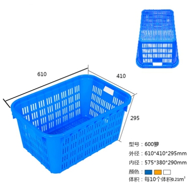 重慶600塑料周轉籮