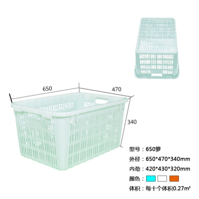 重慶650塑料周轉籮