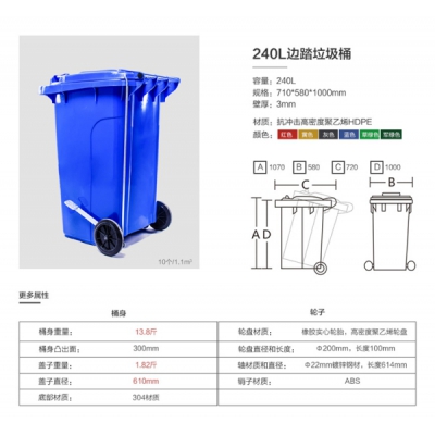 重慶240L側(cè)邊腳踩垃圾桶