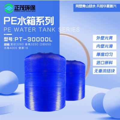 重慶30立方超大型加厚塑料儲(chǔ)罐