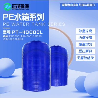 重慶40噸超大型塑料蓄水儲(chǔ)罐
